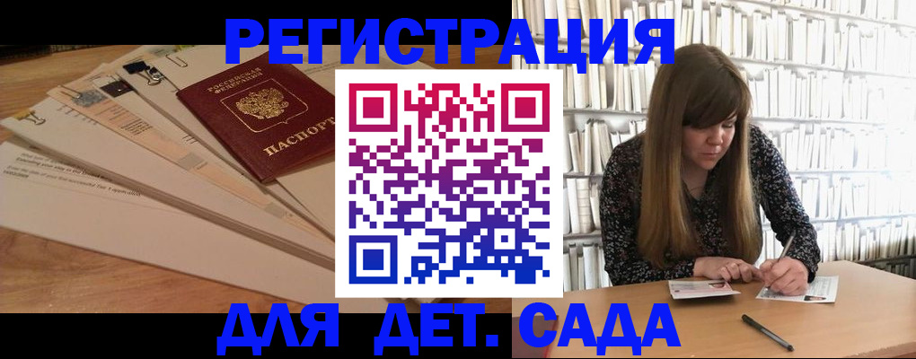 временная регистрация недорого в Златоусте