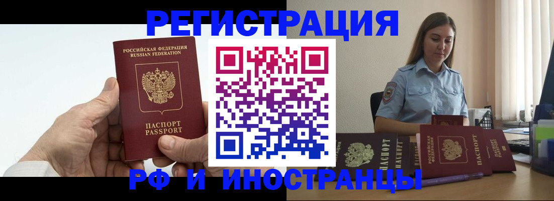 прописка от собственника в Златоусте