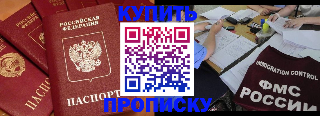 временная регистрация для всех в Златоусте