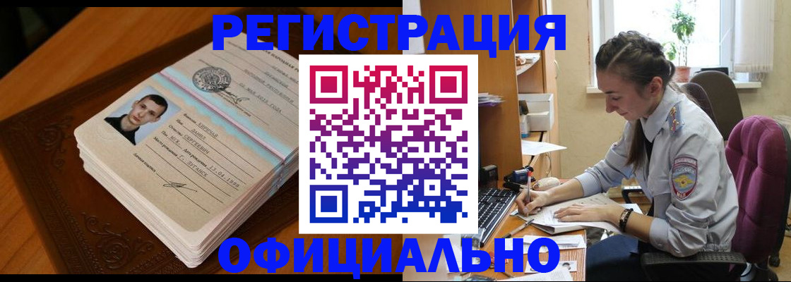 временная регистрация гарантия в Златоусте